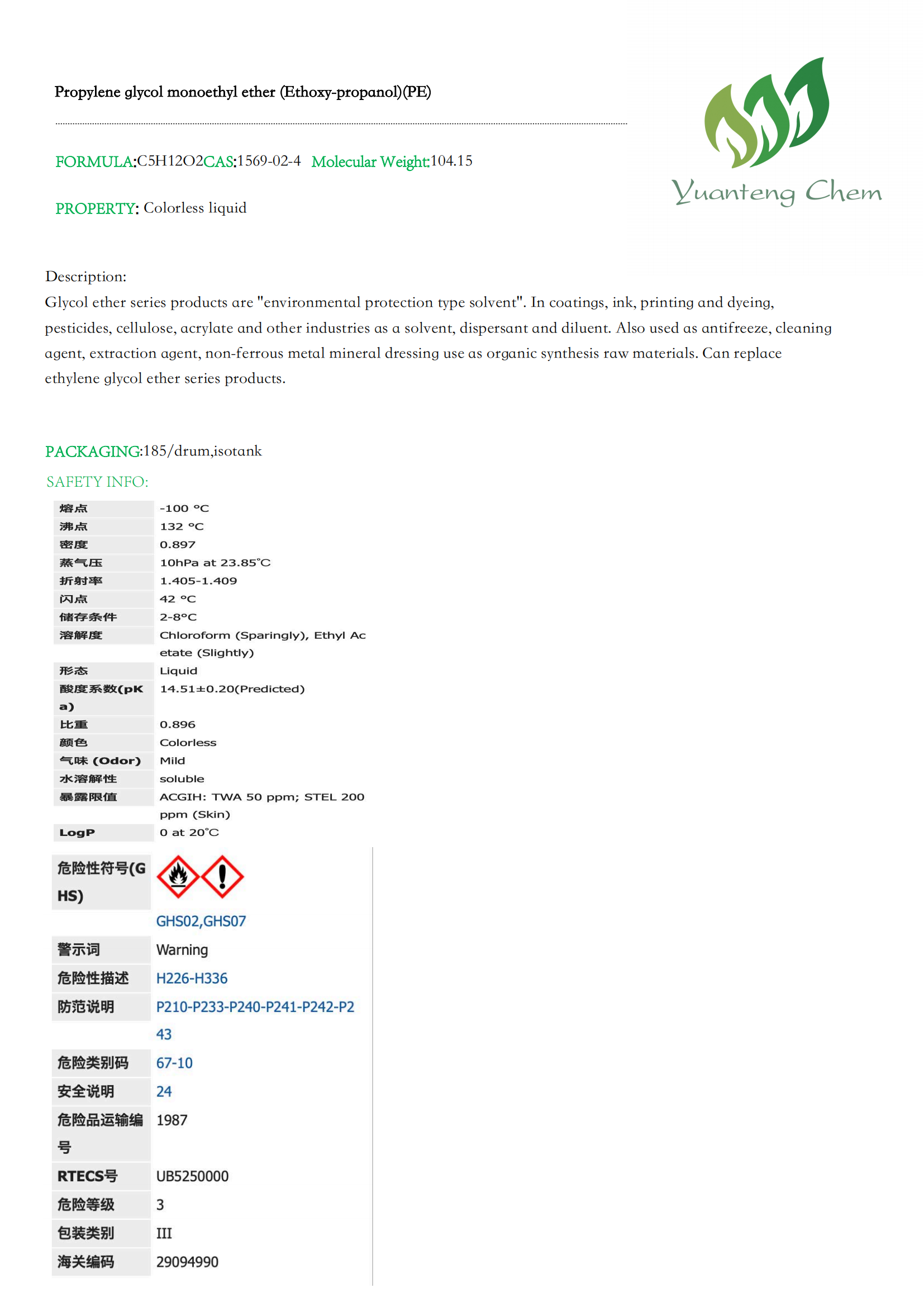 Propylene Glycol Monomethyl Ether Acetatepdf_00.png